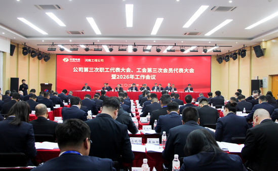 0.工作会大图.png